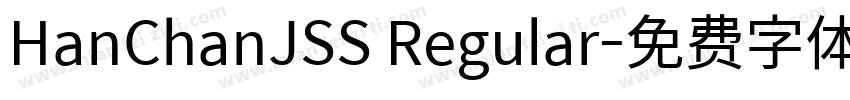 HanChanJSS Regular字体转换